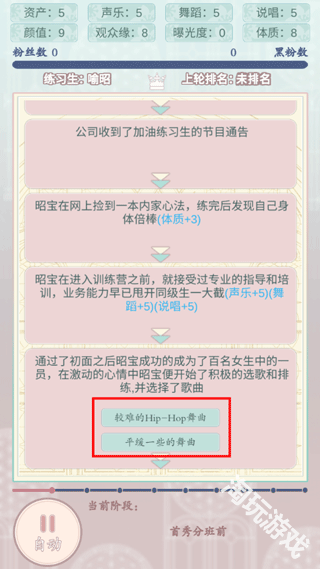 重生顶流练习生