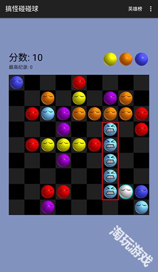 搞怪碰碰球免费