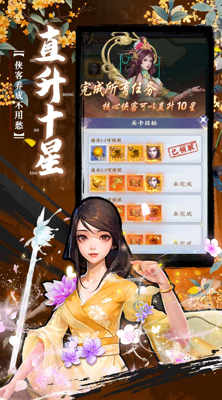 坠星大陆0.1折登录送万充点券