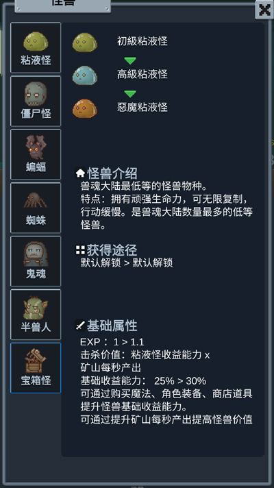 听说这里有怪兽正版