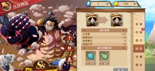 航海王启航官方版