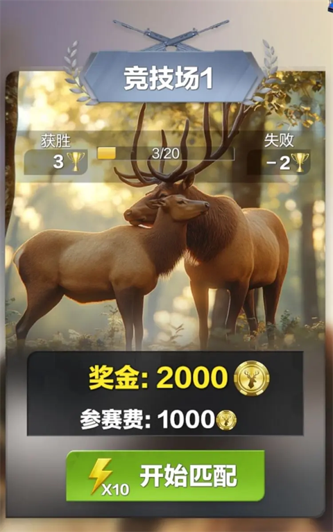 疯狂神射手手机版