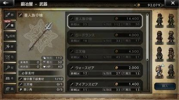 歧路旅人大陆的霸者台服