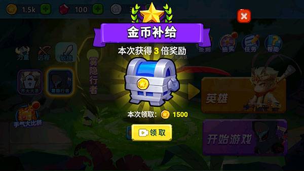 乱斗小英雄正版