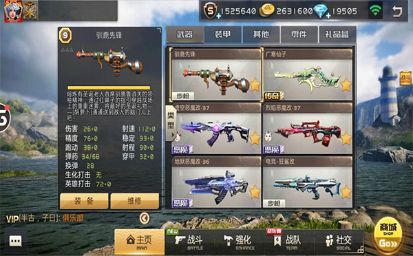 全民枪战2手机版