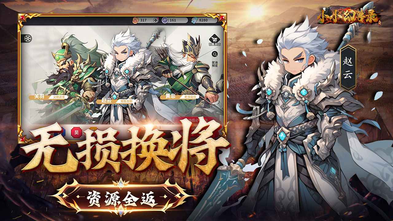 小小幻兽录0.1折