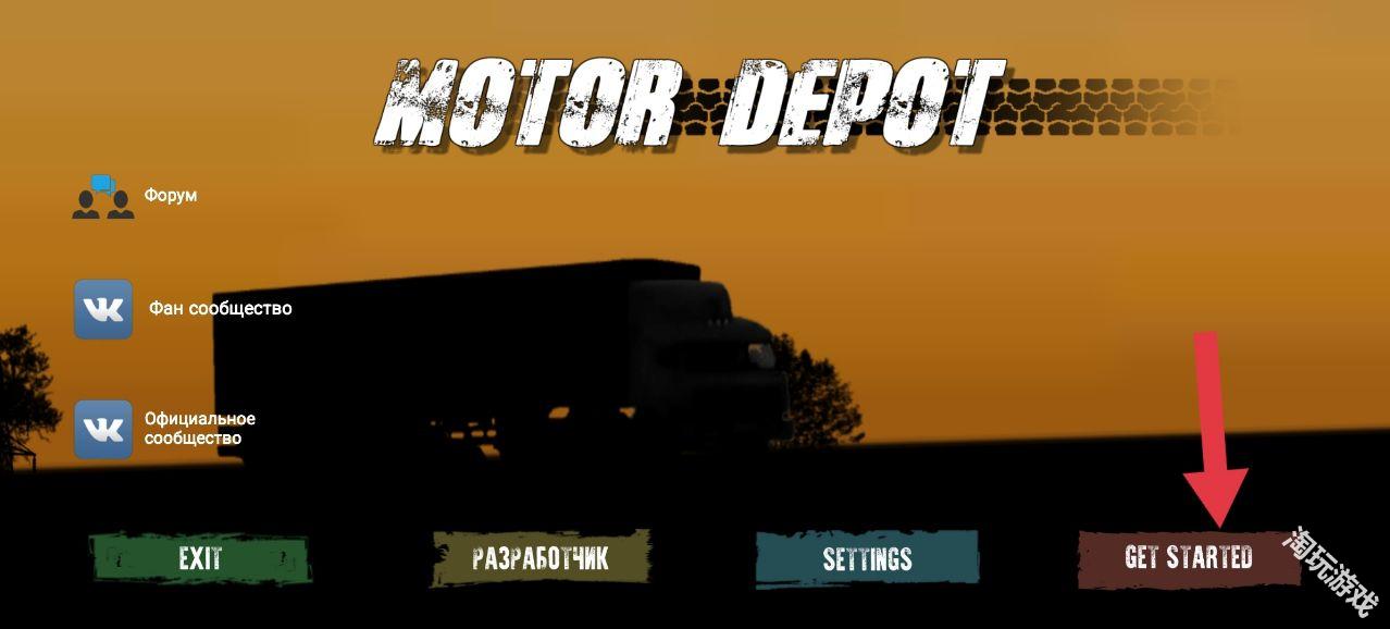 卡车运输模拟中文版