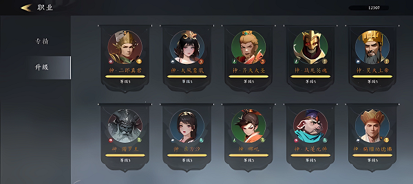 未知升变3官方版