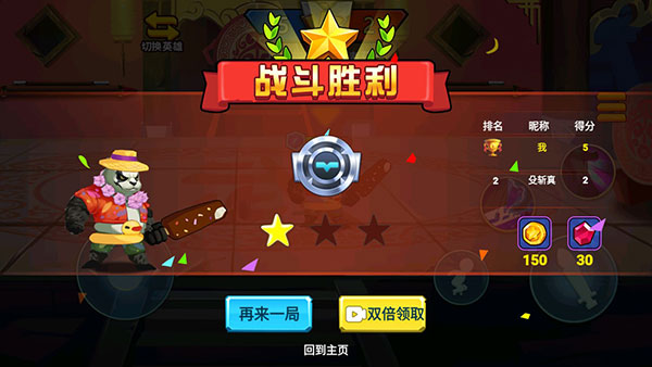 乱斗小英雄正版