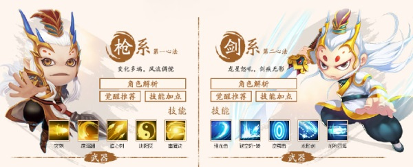 造梦西游4手机版