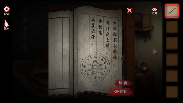 山村老屋4深林魅影