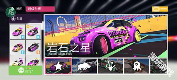 拉力地平线国际服