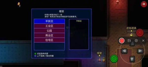 迷城陆区免费版