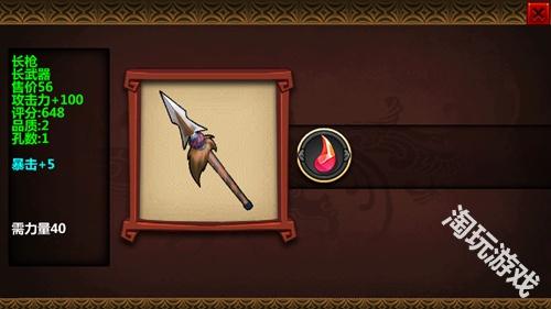 三国大时代4：霸王立志