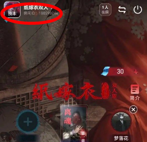 纸嫁衣谜境双人版