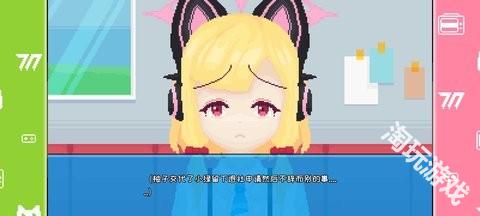 桃气的神奇尾巴