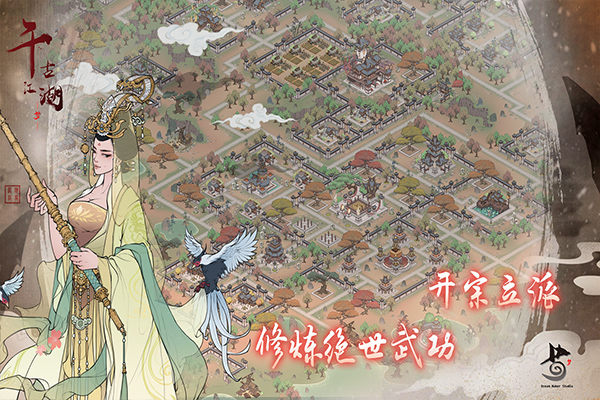 千古江湖梦手游