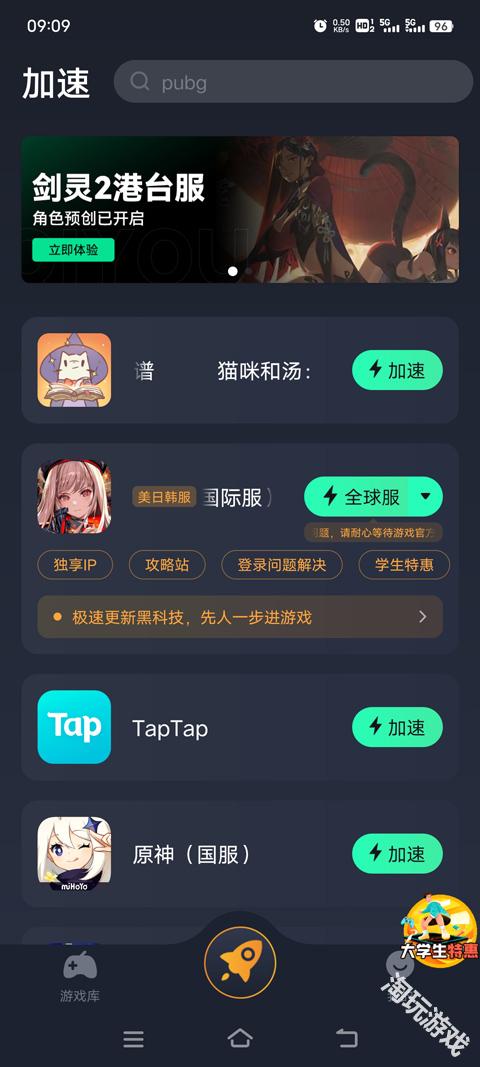 猫咪和汤魔法食谱国际服