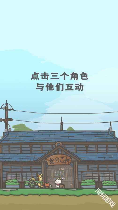 月兔冒险2免费版