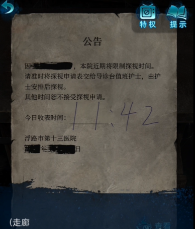 纸嫁衣6无间梦境千秋魇篇官方正版