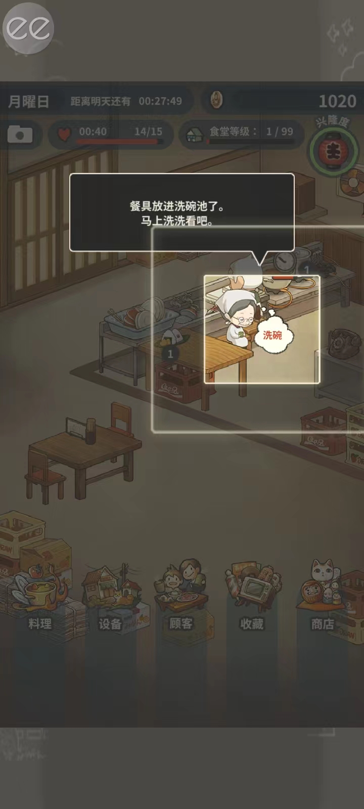 怀念的食堂故事官方版