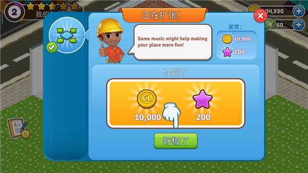 Cafeland餐厅最新版