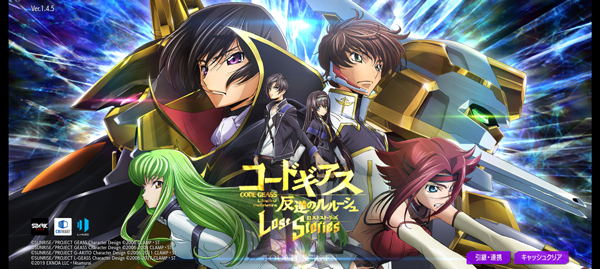 叛逆的鲁鲁修失落物语