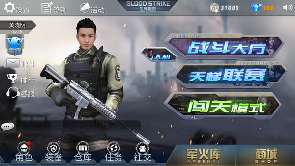 生死狙击手机版