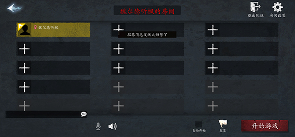 恐惧之间手机版