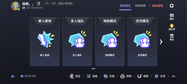 未知升变3官方版