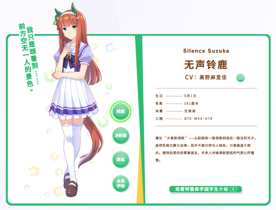 闪耀优俊少女官方版