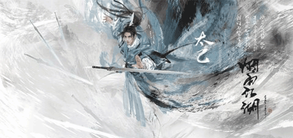 烟雨江湖内购版