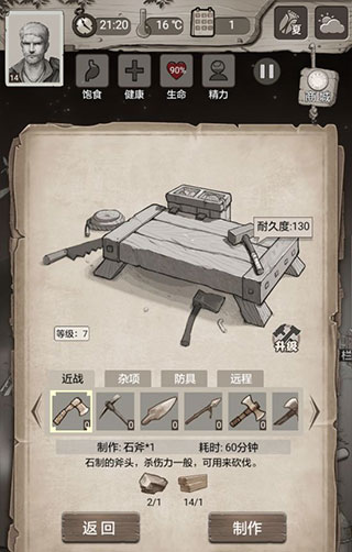 荒野日记官方版