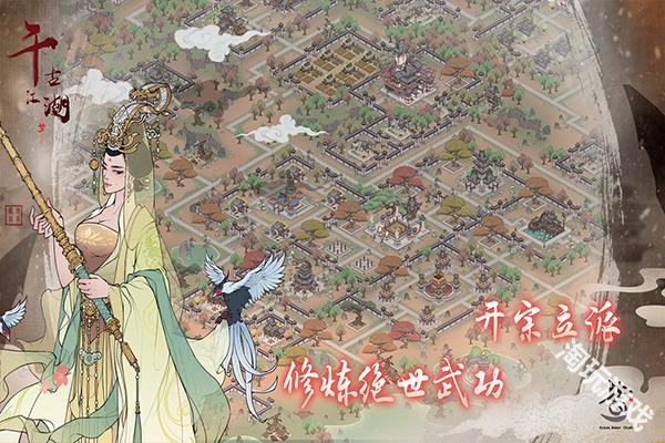 千古江湖梦手游