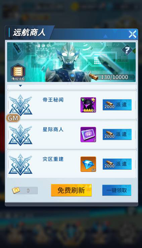 全民奥特曼之银河英雄正版