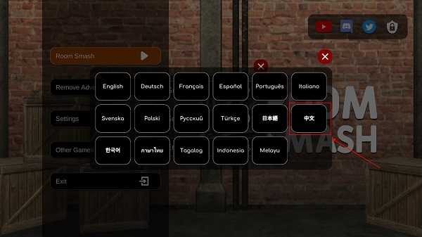 房间毁灭模拟器手游