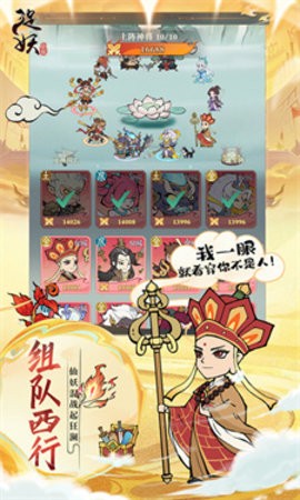 捉妖小队0.1折送神话英雄