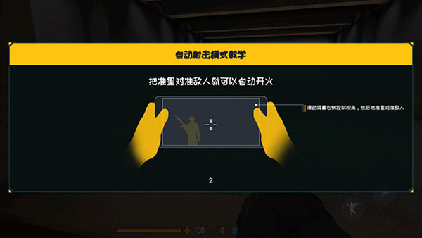 反击计划国际版