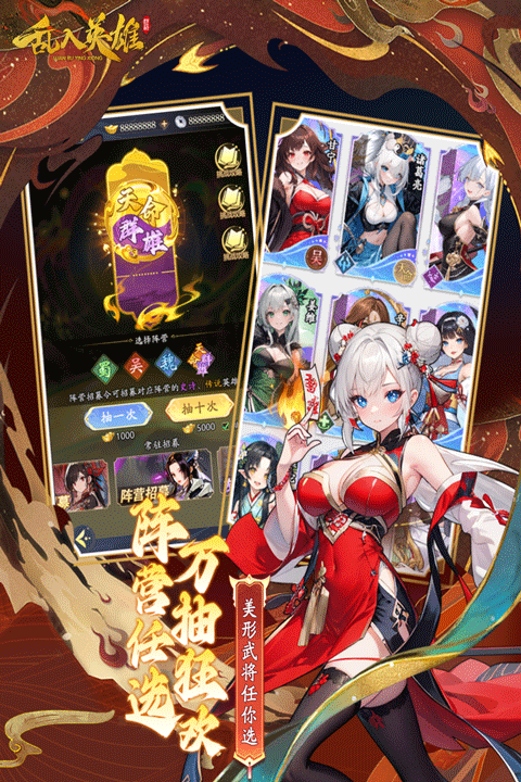 乱入英雄官方版