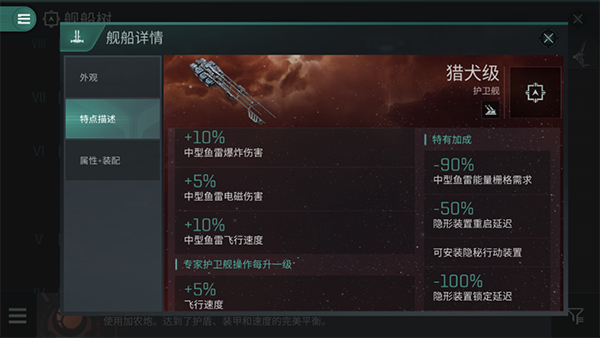 星战前夜无烬星河