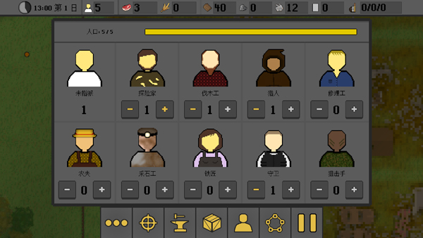 人类最后的防线官方版