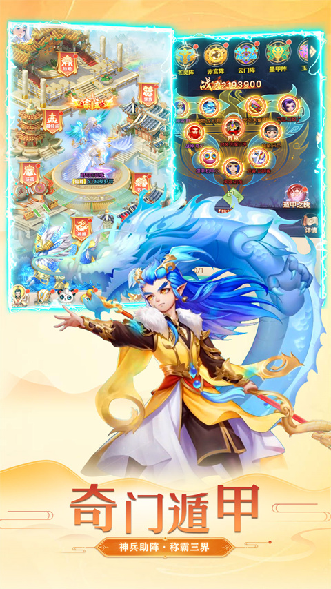 大圣神威安卓版