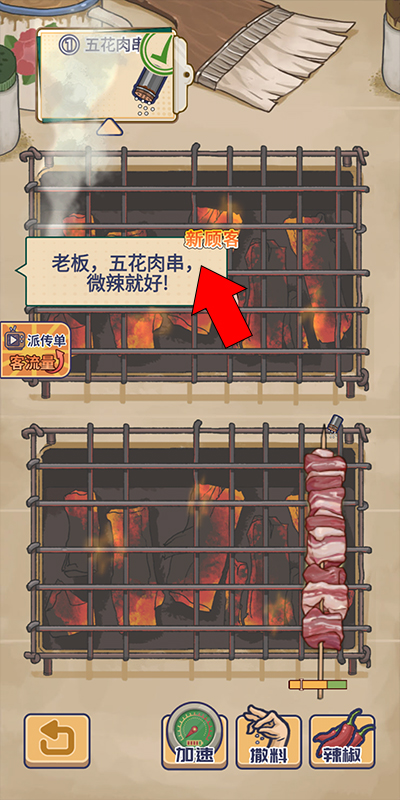 王蓝莓的烧烤摊最新版