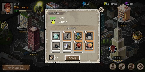 幸存者危城免费版