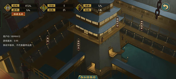 大周列国志手机版