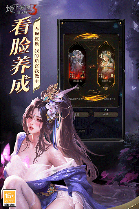 地下城堡3魂之诗