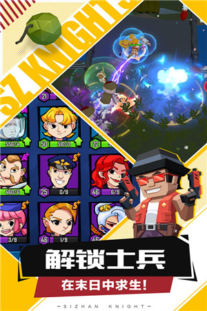 死战骑士团正版