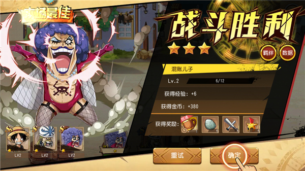 航海王启航官方版