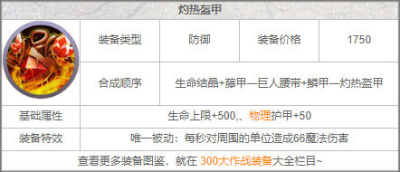 300大作战官方版