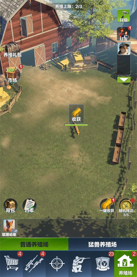 疯狂神射手手机版